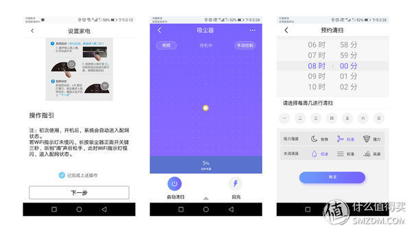 新国货领跑高端家庭清洁市场--美的扫地机器人i5Extra评测