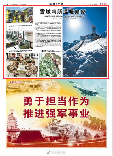  阳光■水冲厕所、阳光温棚……西藏官兵再也不愁这六个难题