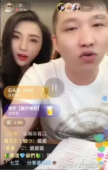 惊天大猛料！二驴爆行业内幕承认挂假粉！拉全体主播下水！