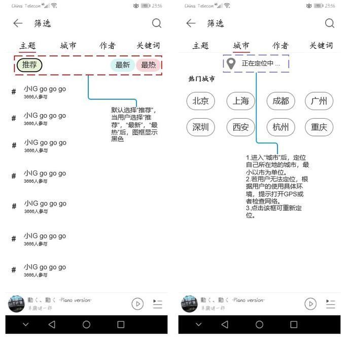  [产品定位]网易云音乐分析报告于红海中突围的狙击手