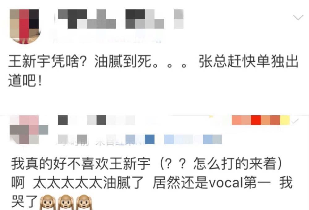  『说实话』《青你2》公演，王欣宇碾压喻言成VOCAL组第一，说实话她太油了