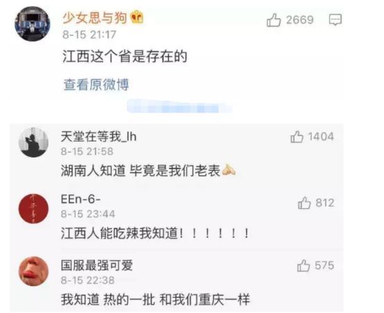  「误解」全国网友对你的省份有啥误解？哈哈哈小伙伴们的评论哭