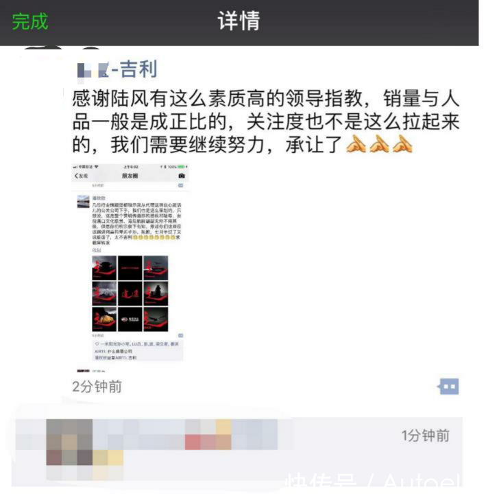 陆风汽车高管怒怼吉利“黑公关”，吉利回应