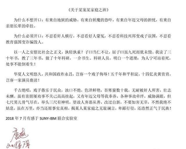 周立波回国澄清事实真相遭证人唐爽怒撕:戏子误国愚弄天下之民众