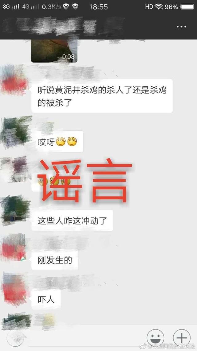 网传冷水滩黄泥井市场发生恶性案件？系谣言！