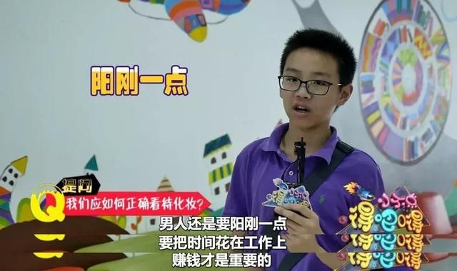 谁说男生不能化妆？这些00后可不同意！