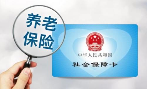  「养老保险」没有工作单位，社保出新规后，自己交养老保险，你