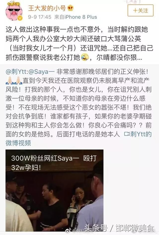 邯郸人必须看！狗主人侮辱殴打脚踢怀孕8个多月的孕妇致其早产！