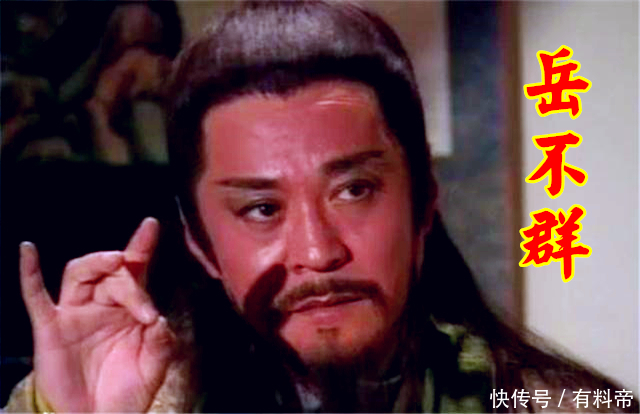 为什么岳不群学会了辟邪剑法,还是打不赢令狐