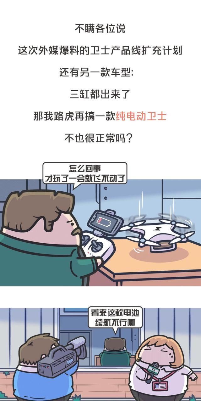  『卫士』新一代卫士没有大梁路虎你要是被绑架了就眨眨眼……
