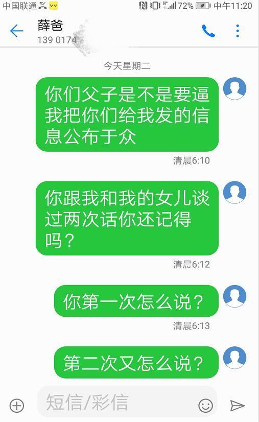 李雨桐再爆猛料，妈妈聊天记录被曝光，称：你儿子骗财骗色骗孕！