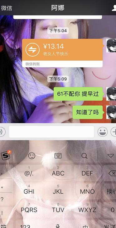 杨清柠晒微信转账意外暴露人品，网友：过的真磕碜，没王乐乐真不