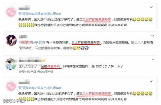 宋祖德曝娱乐圈猛料 偶遇明星都是精心策划 郑爽不幸躺枪