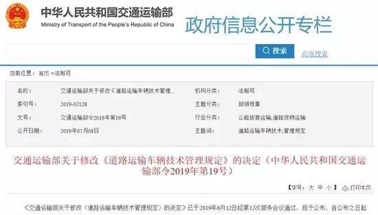 交通部：取消轻型普货车“双证”、取消机动车维修经营许可证……