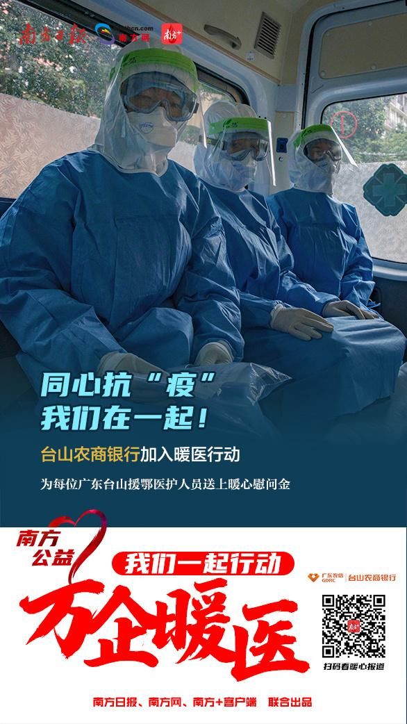  「行者」万企暖医｜逆行者今起凯旋！广东26家金融机构为暖医出实招