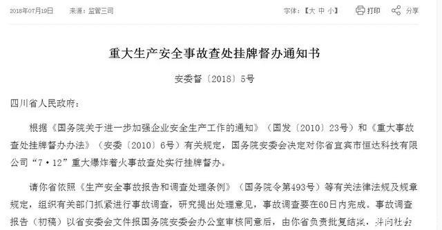 这个新部门约谈了一个副部
