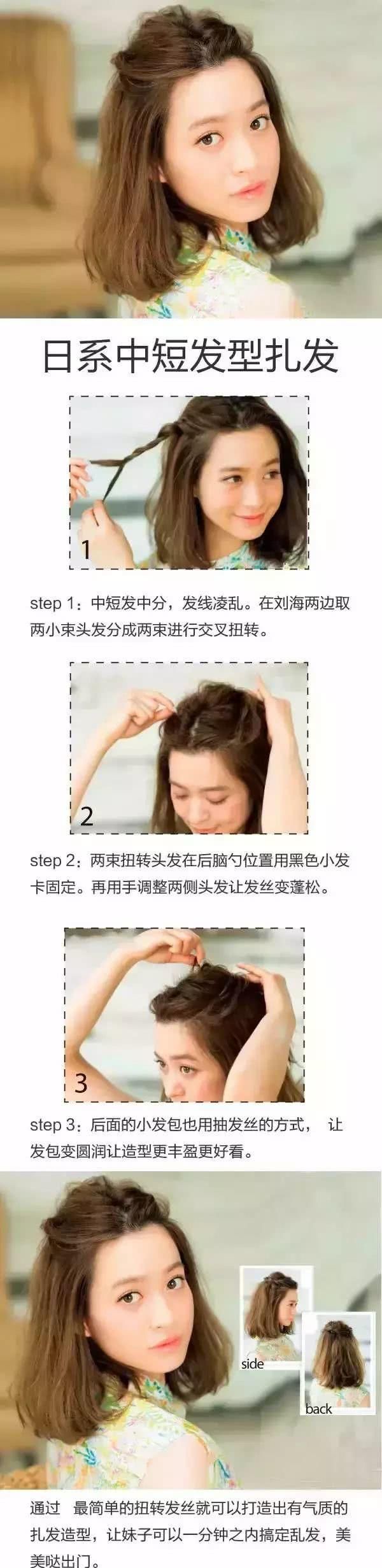  『春天』这个春天头发怎么扎？超级显年轻，让你气质翻倍！