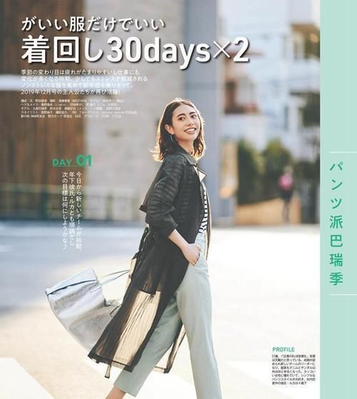  风衣：一件风衣，7天穿搭不重复，看看就会了