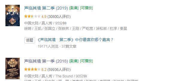 刘琳朱丹声临其境