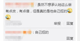 地主家的傻女儿？鞠婧祎竟手动抠破额头，贴个创可贴意外有个性！