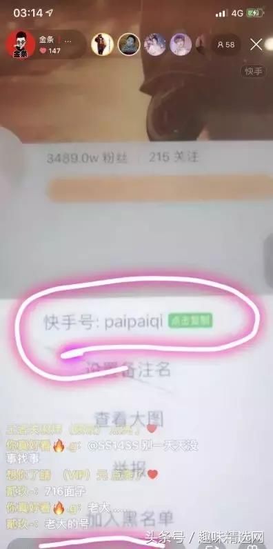 牌牌琦未被彻底封杀，隐藏保护？散打哥回应账号异常改名一事