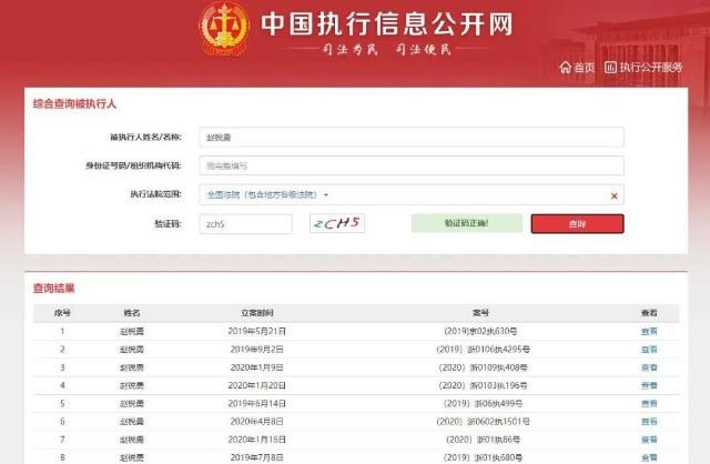 「虚增」连收7张罚单,6名董监高被点名!这家A股公司怎么了?虚增净利、债务逾期、信披延迟…