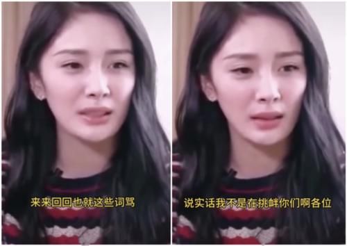  黑粉■杨幂喊话黑粉：我不会关闭评论也不会拉黑！但我也不想挑衅你们！