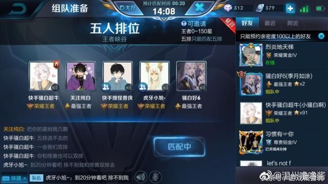 王者荣耀主播骚白代打事件当事人再度爆料 奥斯卡影帝非二白莫属