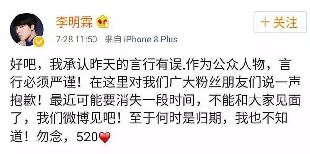 李明霖口误惹大祸,快手账号被注销,或将永久封杀 官方发公告