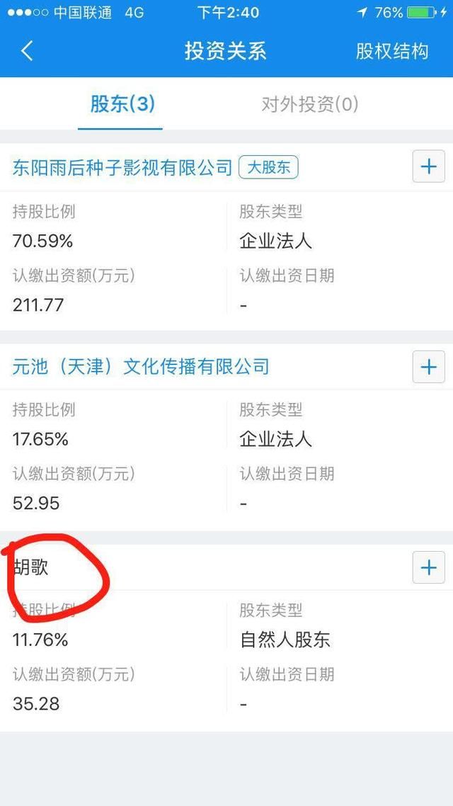 胡歌再爆复合新闻，粉丝辟谣却遭“路人”队形辱骂
