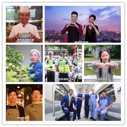  「郑州东站」郑州，向全国发出邀请！