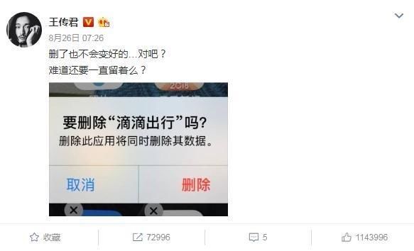 滴滴出行接连出事，引来娱乐圈多位明星怒骂，吴亦凡怒斥人心险恶