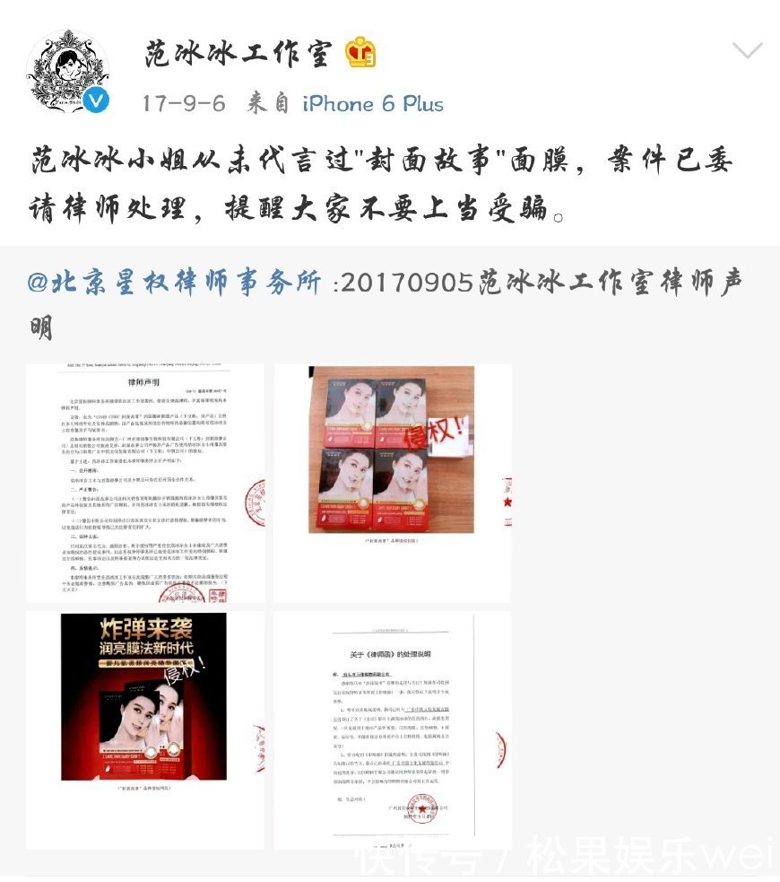 那些年范冰冰发表过的“声明”，原来女王的话题是这样来的
