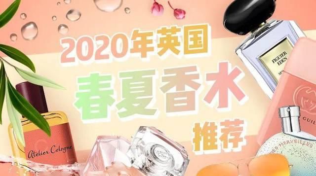  「春夏」今年最新春夏香水集合在此，你中了哪款的毒？