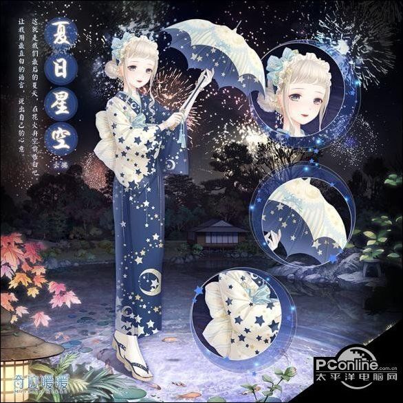 奇迹暖暖花火大会活动介绍 花火大会活动玩法一览