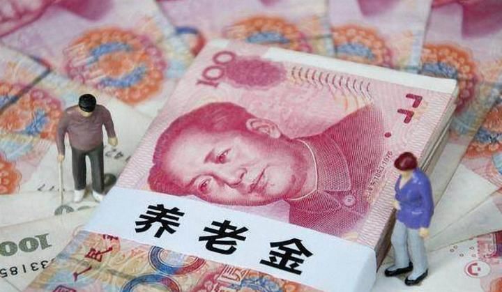 为什么退休后, 有人拿的是退休金, 有人却是养老金, 有什么区别?