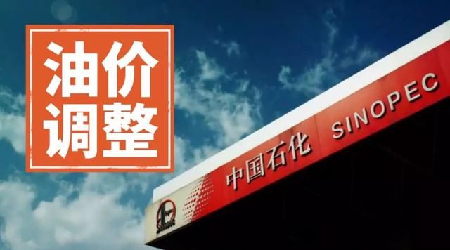 就在今晚！油价又涨！一箱油得多花……