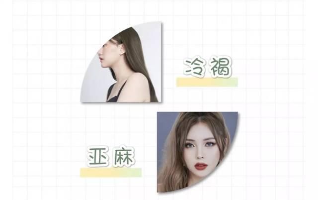  『黑茶拿铁』2020年显白又乖巧的神仙发色已出炉，确定不pick一下吗？| 时尚