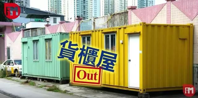 11平能住2人，香港继“棺材房”后又出“水管房”