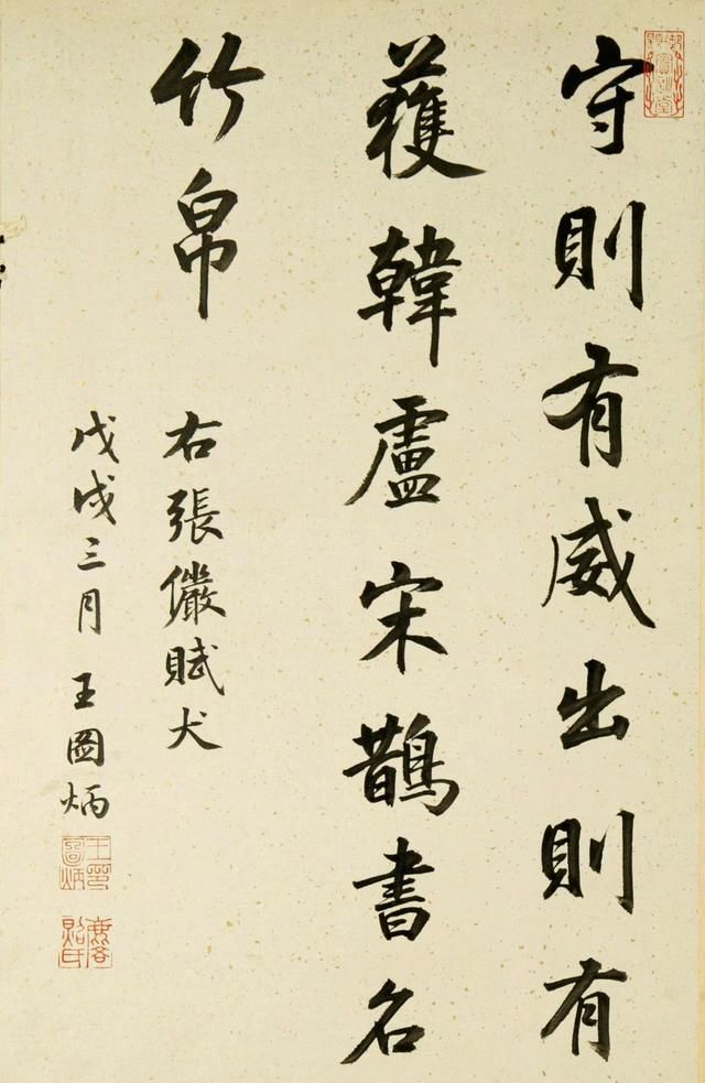 清代的几幅书法欣赏 这才是传统书法应有的美