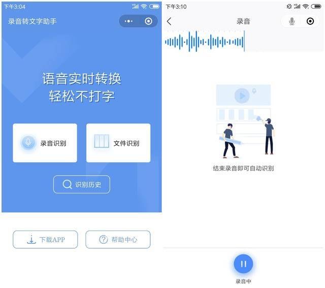  「实用」微信更新7.0.4版本，新增5个免费实用小程序，网友：瞬