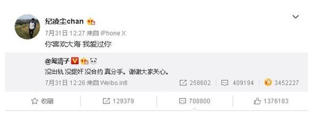 纪凌尘发声，等待法律结果证明谣言，矛头直指网络暴力