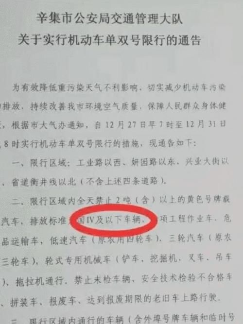  国六的排放|“最牛”限行政策，第一个抓国四车，网友：一条活路