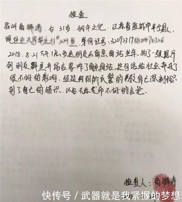 女子拍照扬言要炸南京南站？起因竟是朋友不请她吃饭