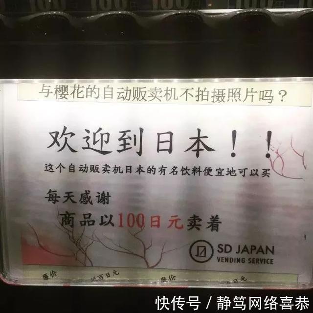 日本人给中国游客专门写的中文指示牌, 感受一波日本人的骚操作