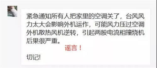 什么？！这些关于“山竹”的说法竟是谣言