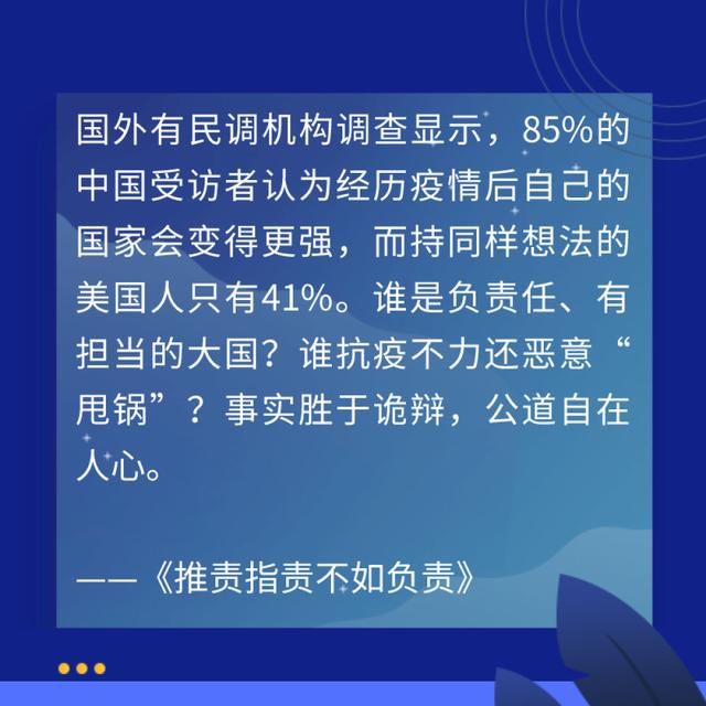  「世界卫生组」新华社九篇时评犀利揭开美式“甩锅”真面目