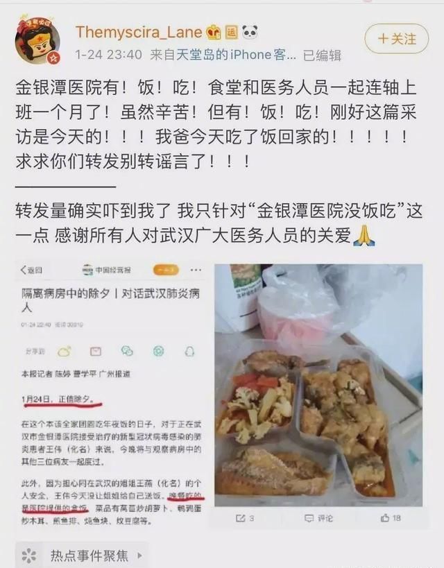 院士被传染■最新辟谣！请扩散