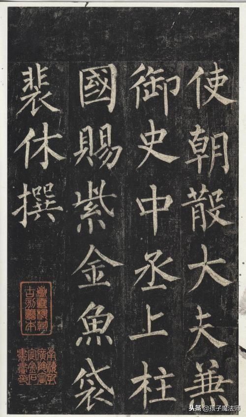 欧、颜、柳、赵四大书法家作品鉴赏，写的字一个比一个漂亮！