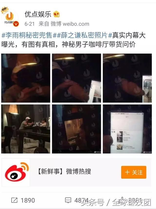 为千万出售薛之谦私照被屏录，卓伟爆料李雨桐去年黑色九月真相